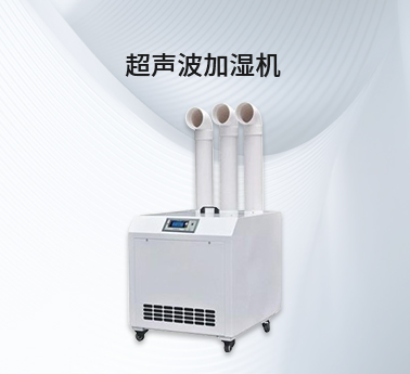 超聲波加濕機 超聲波加濕機